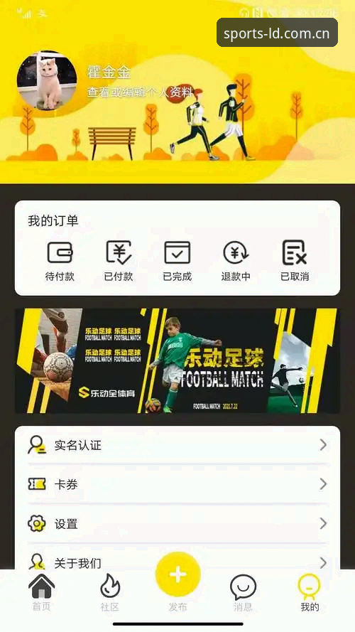 乐动体育数据服务深度解析：从赛事分析到会员体验的全面升级