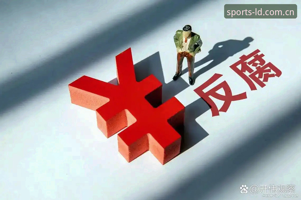 中国足球反腐风暴再升级：第三批禁足名单深度评测，行业生态面临全面重塑